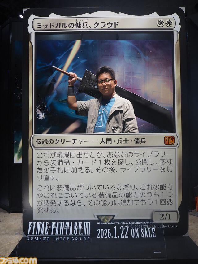 MTG FF クラウド　バスターソード バスターソード (Magic: The Gathering—FINAL FANTASY 日本語