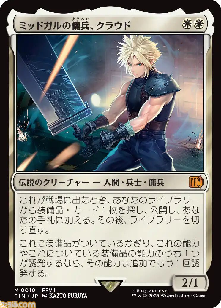 PSA10 mtg バスターソード foil フルアート ＦＦ クラウド PSA10 mtg バスターソード foil フルアート FF クラウド
