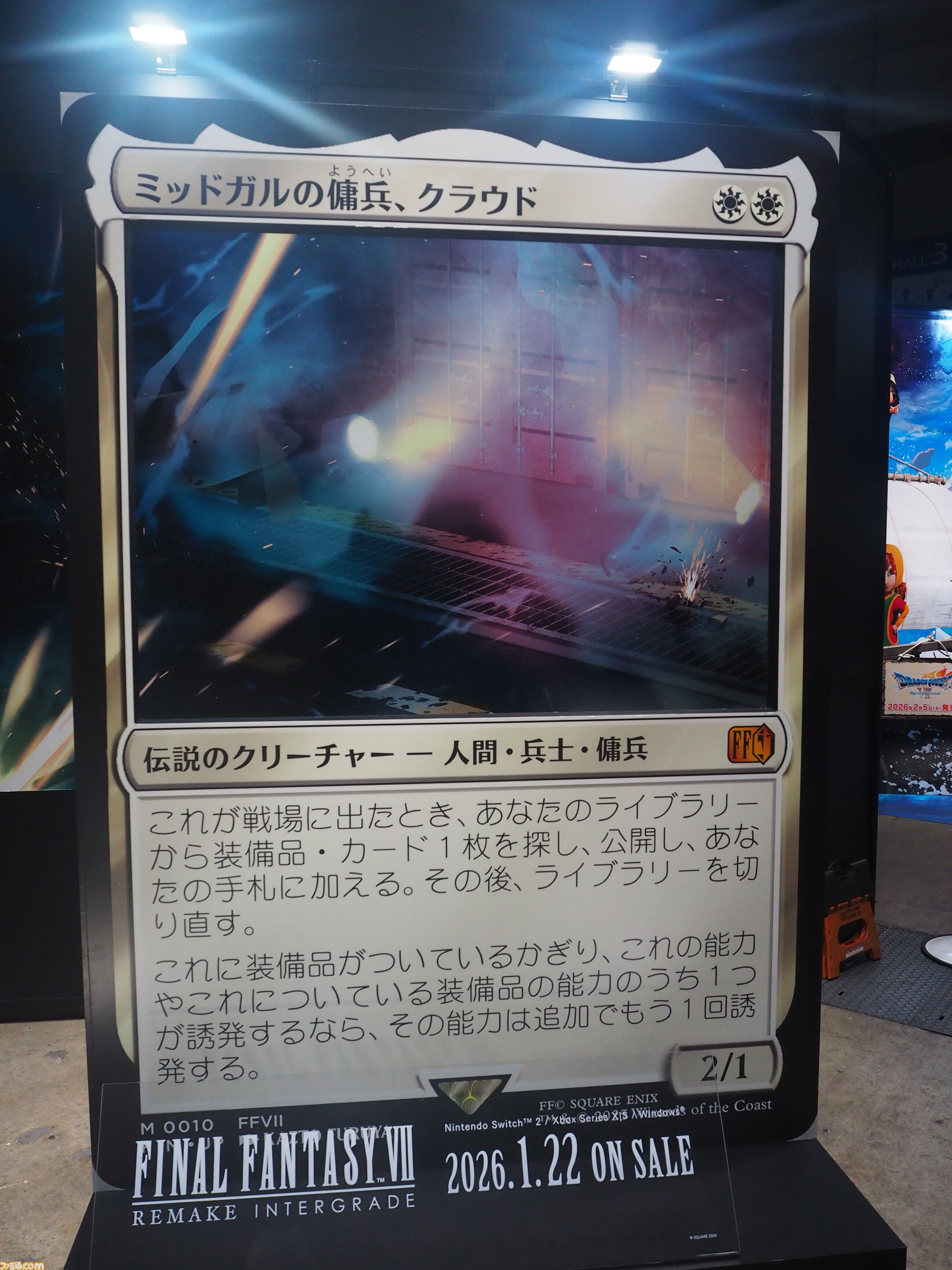 FF』×『MTG』クラウドのコラボカードになりきれるフォトスポット