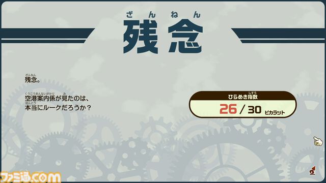 『レイトン教授と蒸気の新世界』ちょっと成長したルークの姿にグッとくる。チート級の蒸気機関技術で発展したアメリカ・スチームバイソンにてナゾトキ【TGS2025】