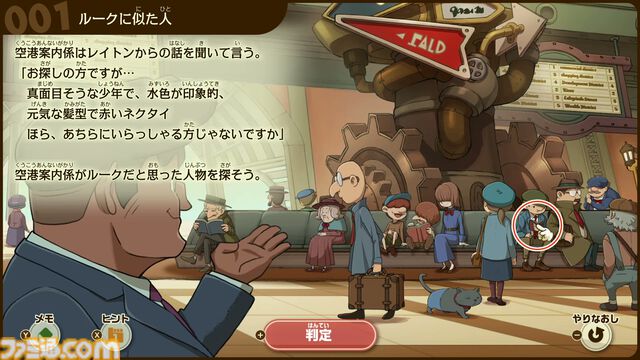 『レイトン教授と蒸気の新世界』ちょっと成長したルークの姿にグッとくる。チート級の蒸気機関技術で発展したアメリカ・スチームバイソンにてナゾトキ【TGS2025】