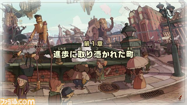 『レイトン教授と蒸気の新世界』ちょっと成長したルークの姿にグッとくる。チート級の蒸気機関技術で発展したアメリカ・スチームバイソンにてナゾトキ【TGS2025】
