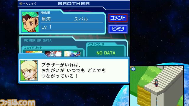 『流星のロックマン パーフェクトコレクション』試遊リポート。オリジナル版の2画面表示の配置を選択でき、自動でズームされる機能もあり！【TGS2025】
