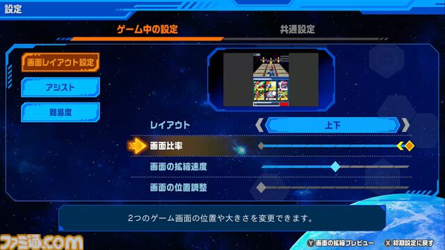 『流星のロックマン パーフェクトコレクション』試遊リポート。オリジナル版の2画面表示の配置を選択でき、自動でズームされる機能もあり！【TGS2025】