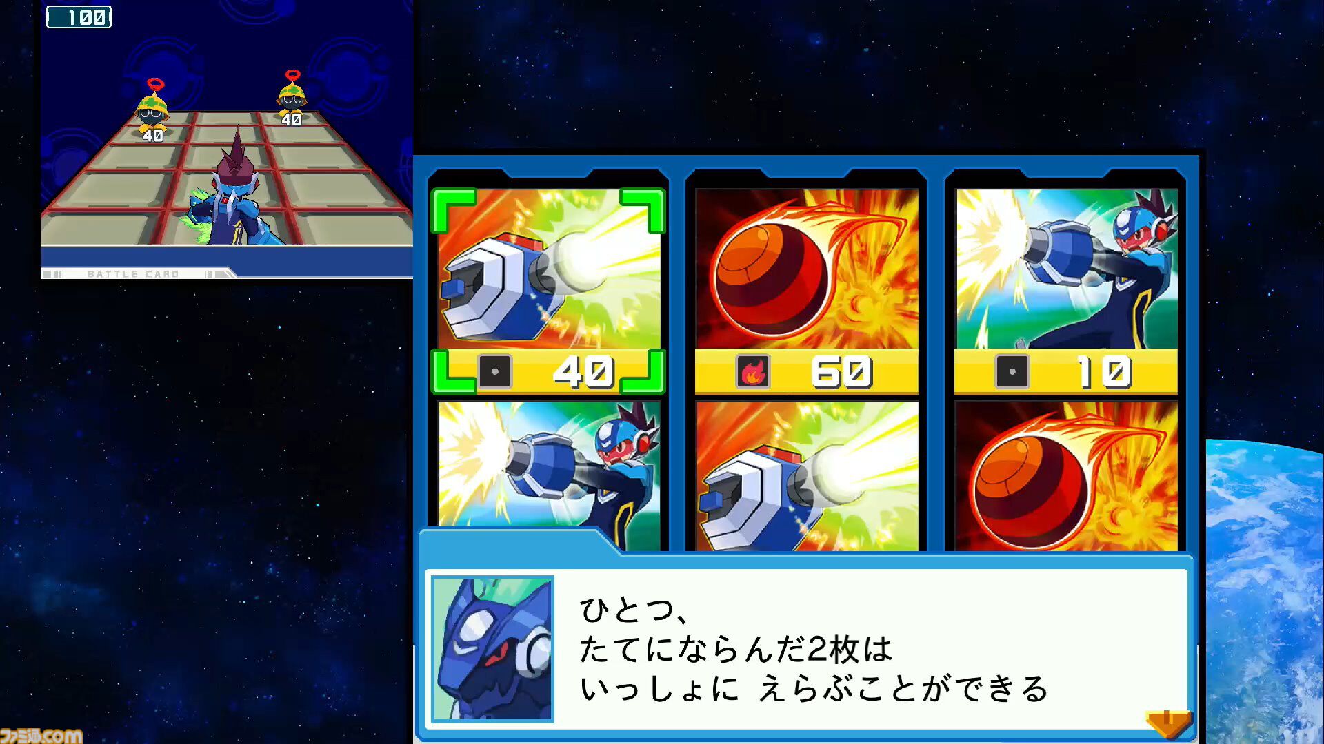 『流星のロックマン パーフェクトコレクション』試遊リポート。オリジナル版の2画面表示の配置を選択でき、自動でズームされる機能もあり！【TGS2025】