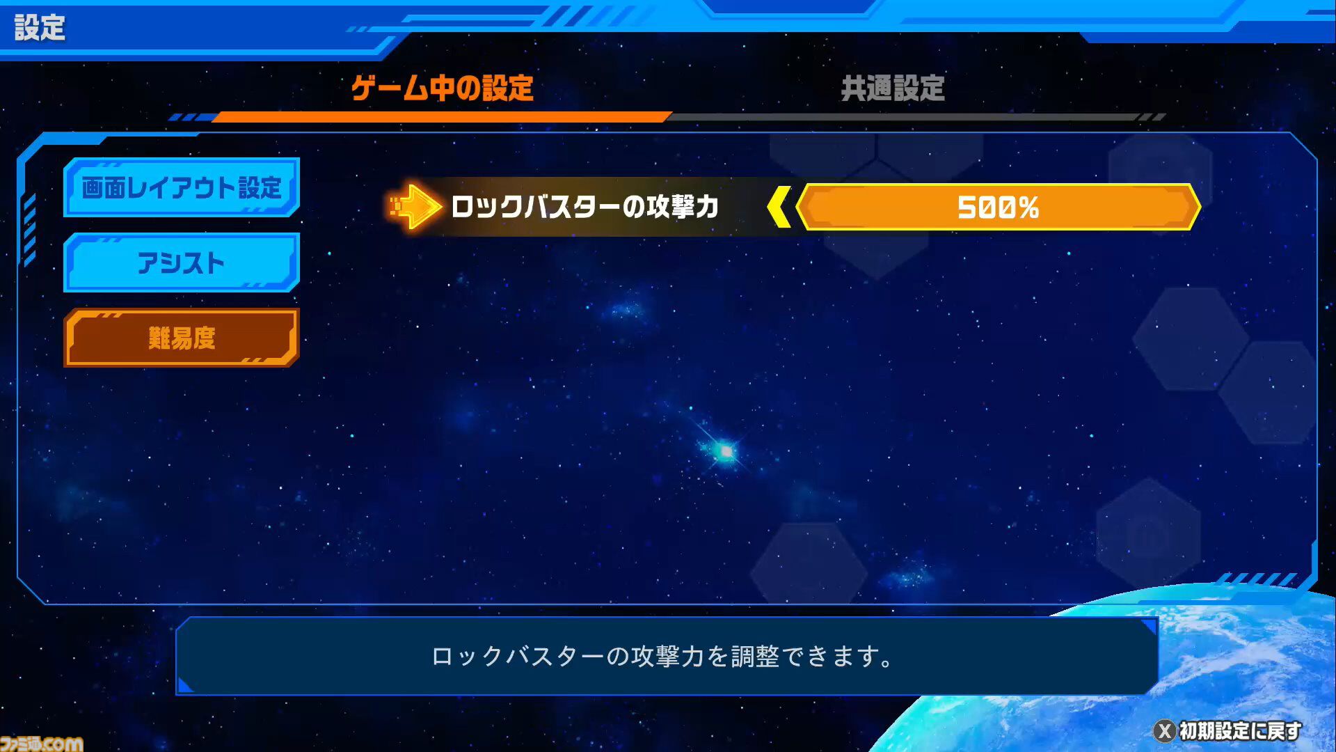 『流星のロックマン パーフェクトコレクション』試遊リポート。オリジナル版の2画面表示の配置を選択でき、自動でズームされる機能もあり！【TGS2025】