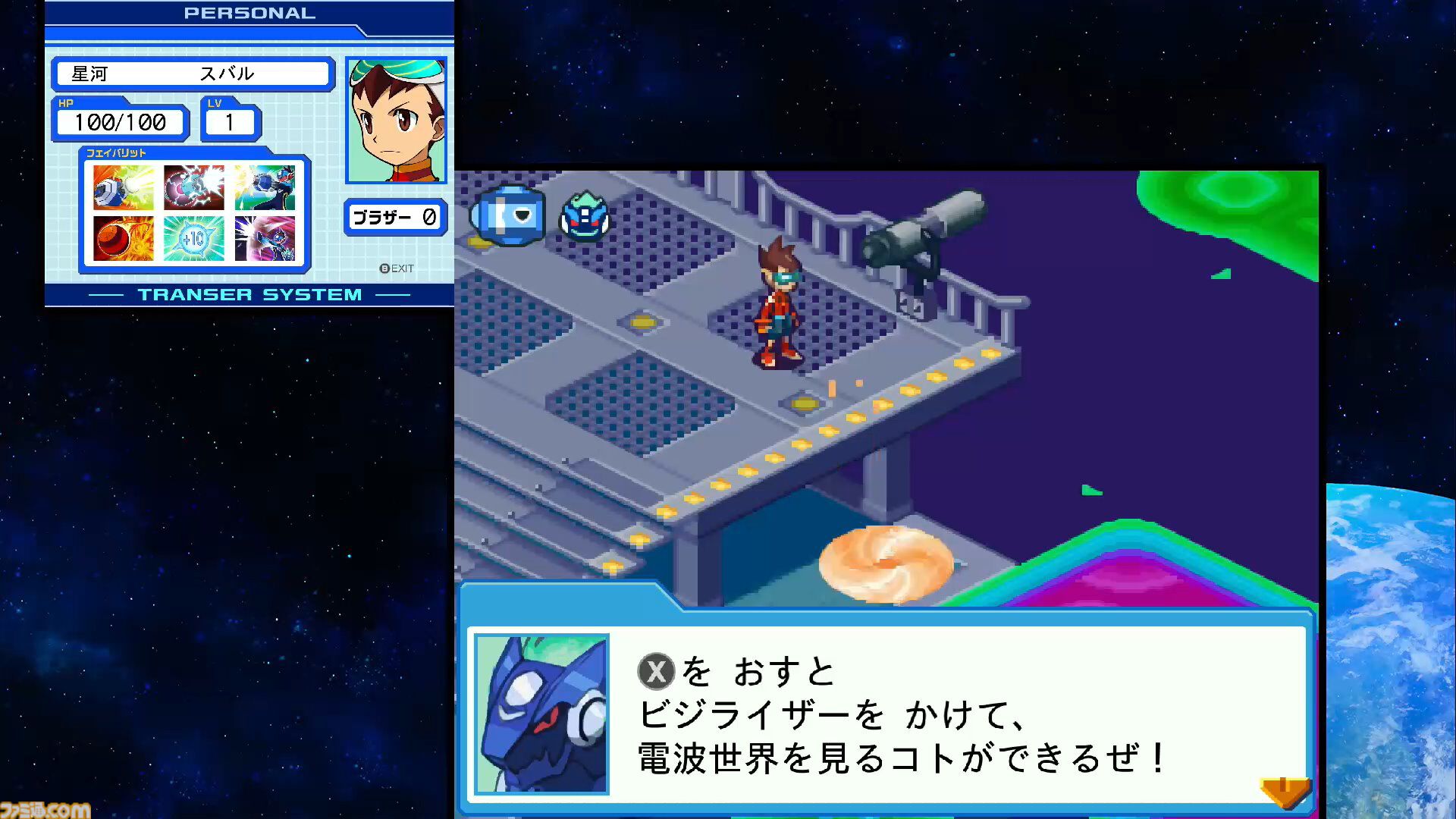 『流星のロックマン パーフェクトコレクション』試遊リポート。オリジナル版の2画面表示の配置を選択でき、自動でズームされる機能もあり！【TGS2025】