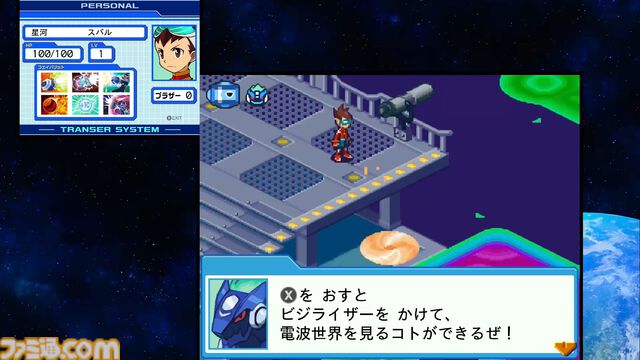 『流星のロックマン パーフェクトコレクション』試遊リポート。オリジナル版の2画面表示の配置を選択でき、自動でズームされる機能もあり！【TGS2025】