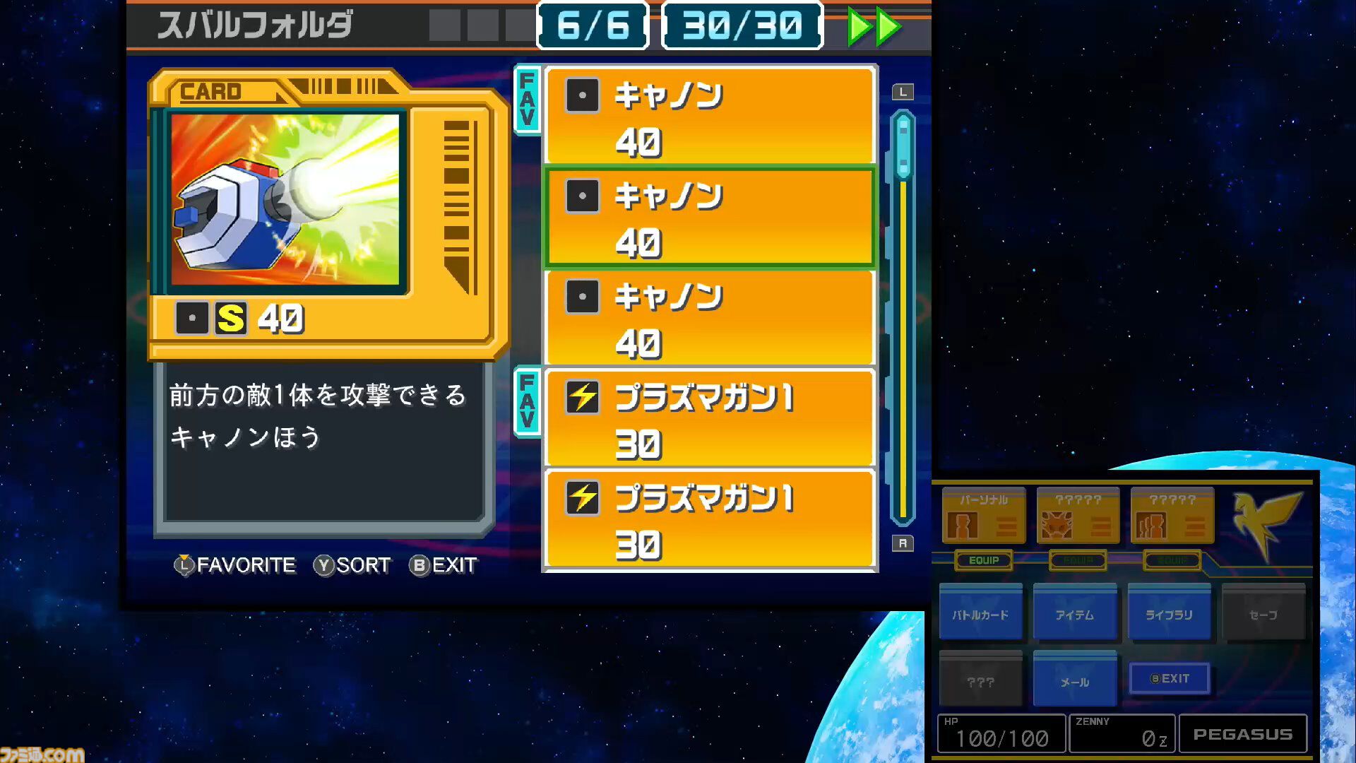 『流星のロックマン パーフェクトコレクション』試遊リポート。オリジナル版の2画面表示の配置を選択でき、自動でズームされる機能もあり！【TGS2025】