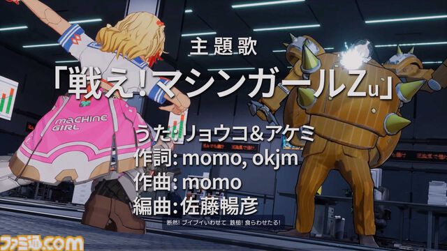 岡島Pインタビュー「会社をめちゃめちゃにしたい人に遊んでほしいです」サイボーグJKがブラック企業をぶっ飛ばす『ゼンシンマシンガール』でこだわったのは“壊しがい”【TGS2025】
