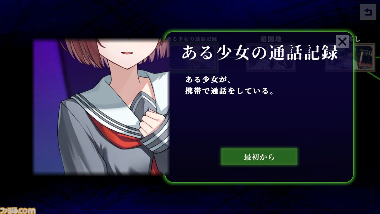 工画堂スタジオが手掛ける和風伝奇アドベンチャー『やがて散りゆく鏡の花へ』のSwitch版が2026年春に発売。フルボイス化や完全新規エピソードなど追加要素を多数収録