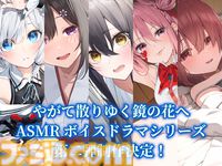 工画堂スタジオが手掛ける和風伝奇アドベンチャー『やがて散りゆく鏡の花へ』のSwitch版が2026年春に発売。フルボイス化や完全新規エピソードなど追加要素を多数収録