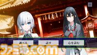 工画堂スタジオが手掛ける和風伝奇アドベンチャー『やがて散りゆく鏡の花へ』のSwitch版が2026年春に発売。フルボイス化や完全新規エピソードなど追加要素を多数収録