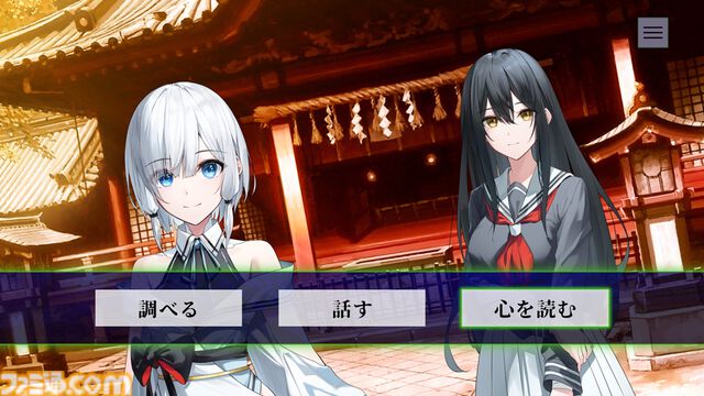 工画堂スタジオが手掛ける和風伝奇アドベンチャー『やがて散りゆく鏡の花へ』のSwitch版が2026年春に発売。フルボイス化や完全新規エピソードなど追加要素を多数収録
