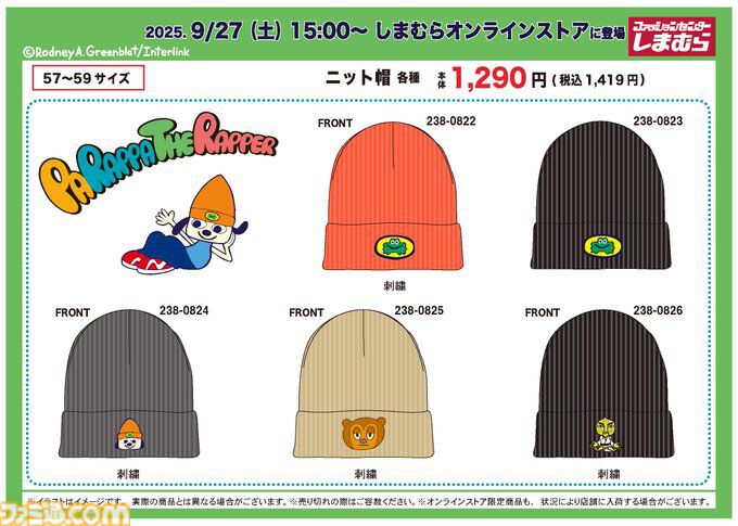 『パラッパラッパー』パラッパのオレンジ帽子がしまむらに登場。オンラインストアで9月27日15時より発売。ニット帽を被ってさまざまな困難をラップで乗り切ろう