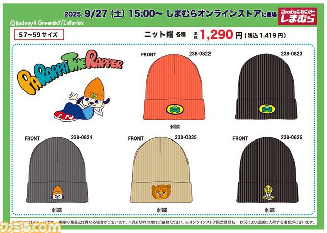 『パラッパラッパー』パラッパのオレンジ帽子がしまむらに登場。オンラインストアで9月27日15時より発売。ニット帽を被ってさまざまな困難をラップで乗り切ろう