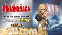 アニメ『ヴィンランド・サガ』シーズン1がYouTubeにて期間限定で無料公開。ヴァイキングの生き様を描く“本当の戦士の物語（サガ）”を一気見するチャンス【原作完結記念】