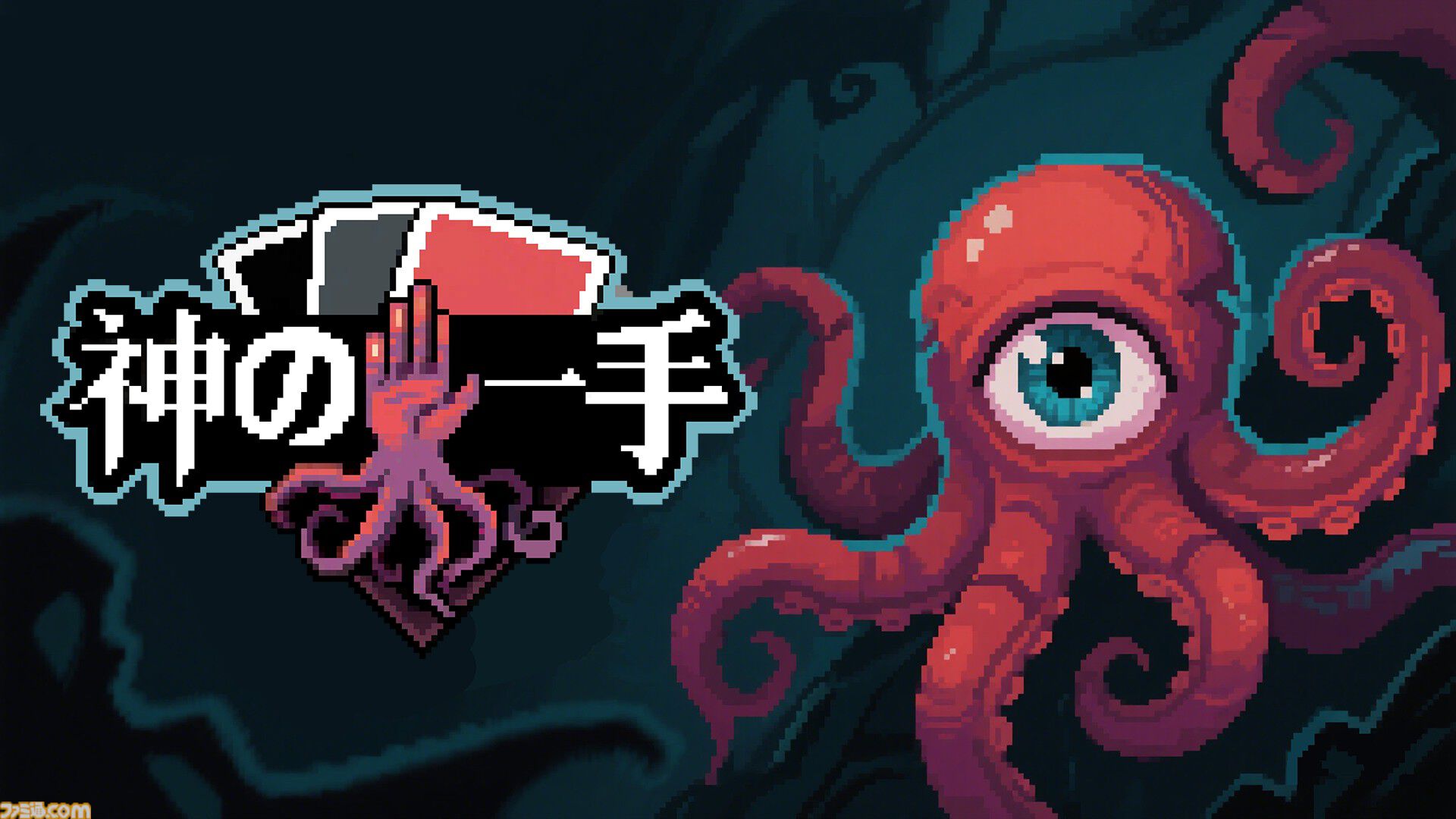 『神の⼀⼿』ブラックジャックとデッキ構築を融合させたローグライクのデモ版が本日（9/26）公開。神すら惑わす一手でクトゥルフ迷宮から生還せよ