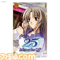『メモリーズオフ』25周年記念腕時計が登場。双海詩音モデルは紅茶、白河ほたるモデルは音楽がモチーフ【各2000本限定】