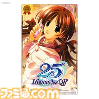 『メモリーズオフ』25周年記念腕時計が登場。双海詩音モデルは紅茶、白河ほたるモデルは音楽がモチーフ【各2000本限定】