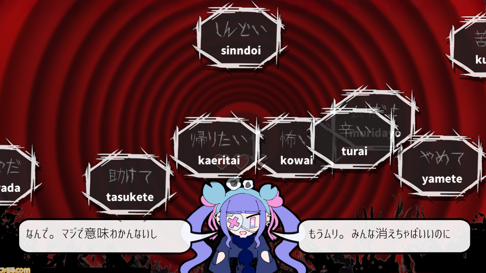 会場ではリアル取り調べ体験やお薬配布も!? MUTAN/ストーリーノート共同ブースで『ソフィアは嘘と引き換えに』＆『Pain Pain Go Away!』を体験【TGS2025】