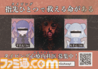 会場ではリアル取り調べ体験やお薬配布も!? MUTAN/ストーリーノート共同ブースで『ソフィアは嘘と引き換えに』＆『Pain Pain Go Away!』を体験【TGS2025】