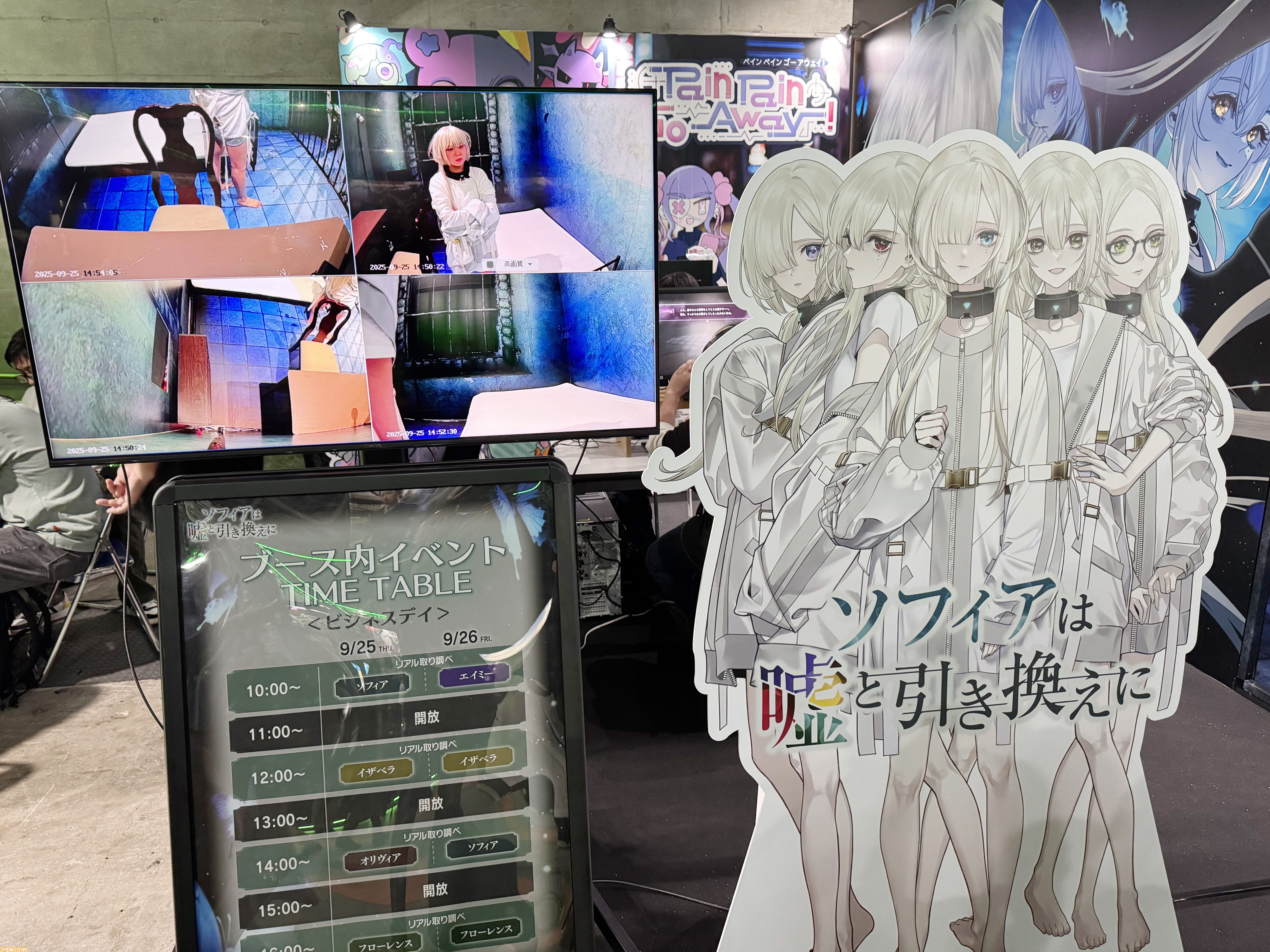 会場ではリアル取り調べ体験やお薬配布も!? MUTAN/ストーリーノート共同ブースで『ソフィアは嘘と引き換えに』＆『Pain Pain Go Away!』を体験【TGS2025】