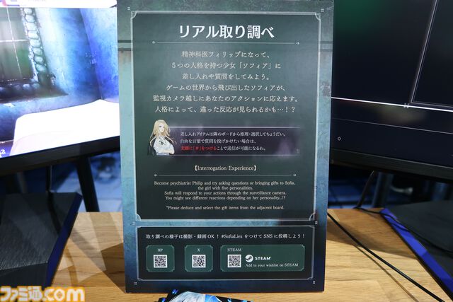 会場ではリアル取り調べ体験やお薬配布も!? MUTAN/ストーリーノート共同ブースで『ソフィアは嘘と引き換えに』＆『Pain Pain Go Away!』を体験【TGS2025】