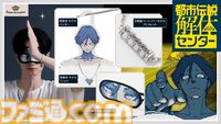 『都市伝説解体センター』廻屋渉がインパクト大なハンガーに。センター長を大胆にあしらったユニークなアイテム。ファビュラスな天眼錠ブレスレットも登場