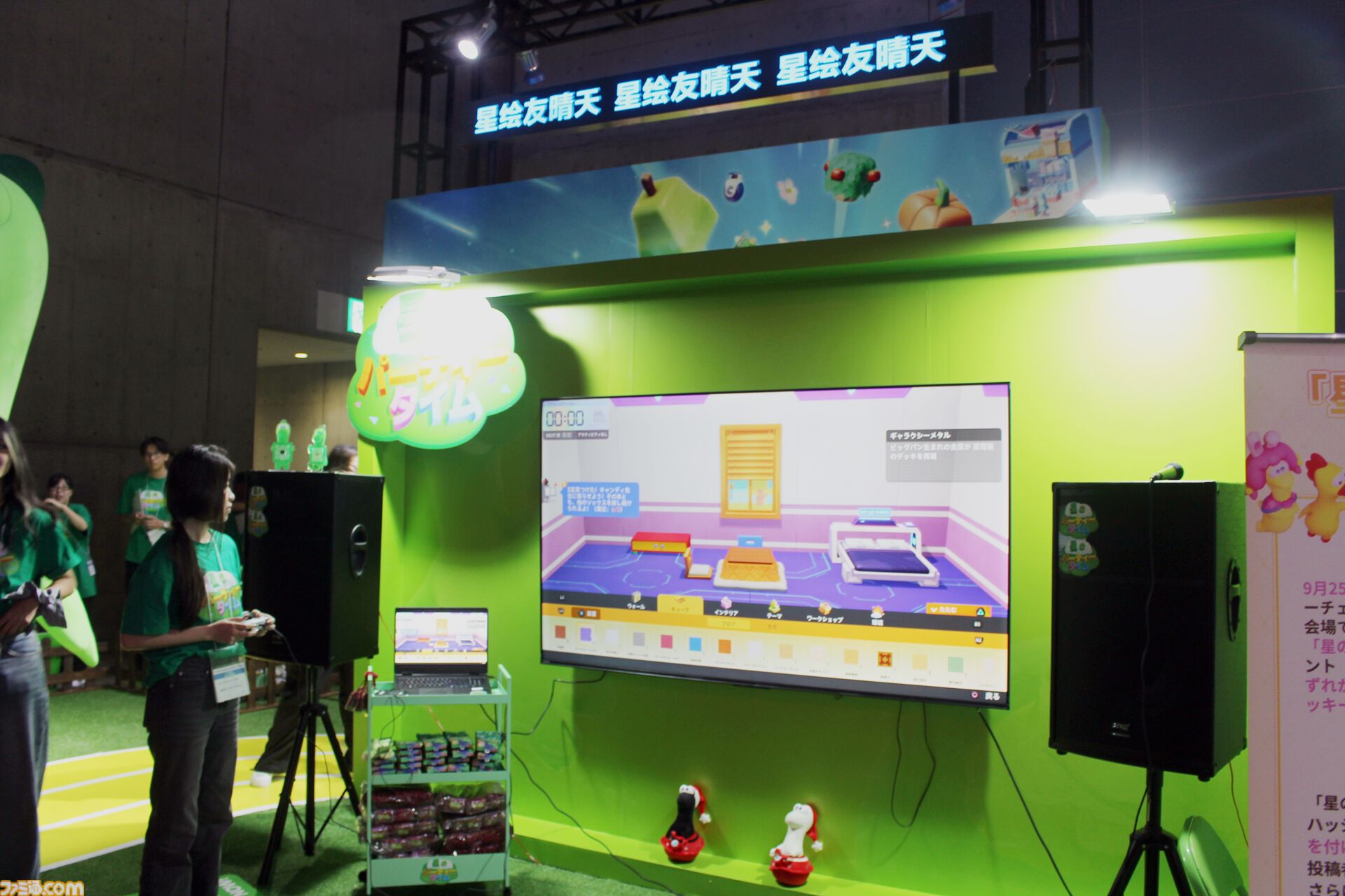 『星のパーティータイム』試遊レビュー。ミニゲームは操作とルールがシンプルでパーティーゲームにピッタリ！ キャラメイク&惑星探索などハマりそうな要素も魅力的【TGS2025】
