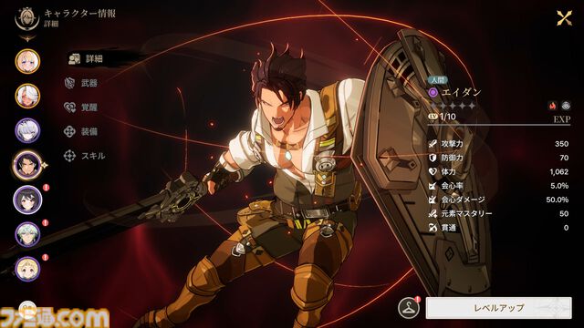 『リミットゼロ ブレイカーズ』寡黙な元将校を細谷佳正が、セクシー剣豪お姉さんを田辺留依が、恥ずかしがり竜人を会沢紗弥が演じる、リリース時期は2026年上半期に決定