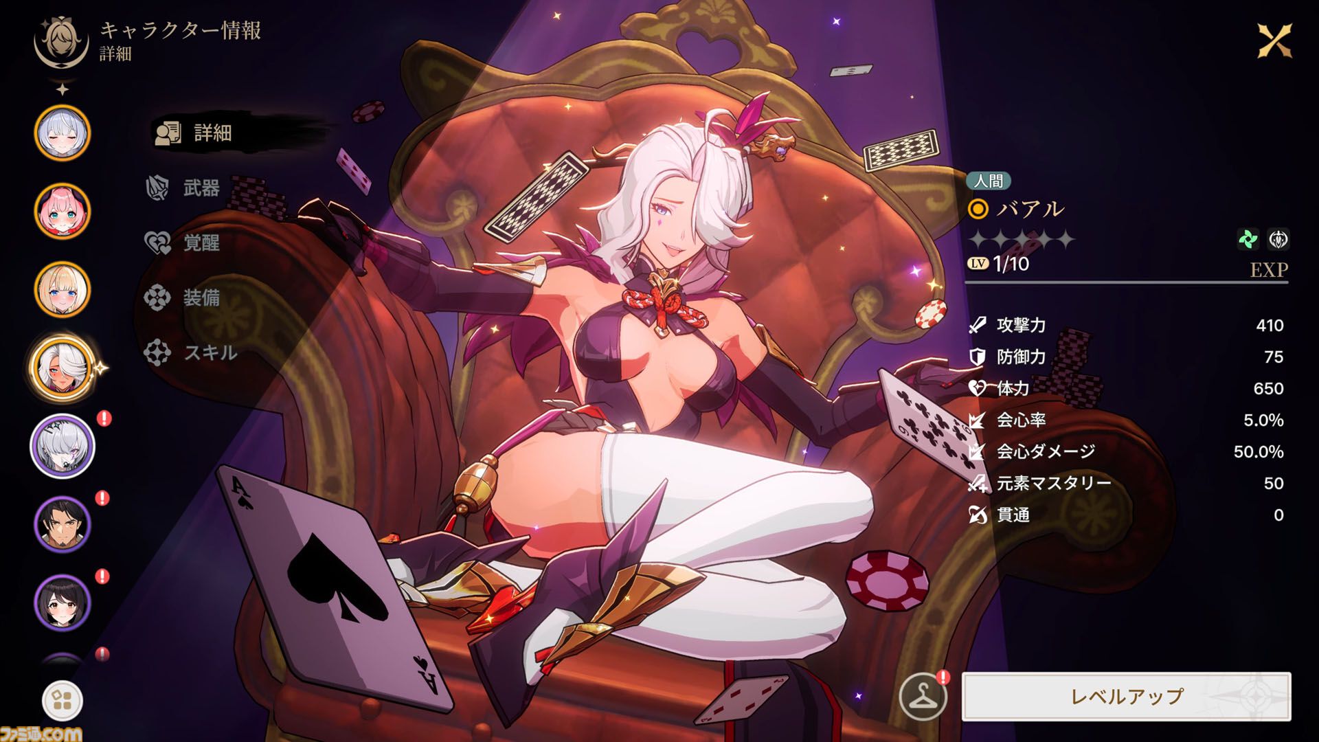 『リミットゼロ ブレイカーズ』寡黙な元将校を細谷佳正が、セクシー剣豪お姉さんを田辺留依が、恥ずかしがり竜人を会沢紗弥が演じる、リリース時期は2026年上半期に決定