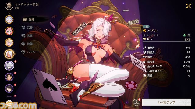 『リミットゼロ ブレイカーズ』寡黙な元将校を細谷佳正が、セクシー剣豪お姉さんを田辺留依が、恥ずかしがり竜人を会沢紗弥が演じる、リリース時期は2026年上半期に決定