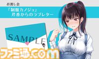 『制服カノジョ3』TGS2025に福岡タワーの“恋人の聖地”が出現！ 目のやり場に困る新カノジョや桃尻芹香のコスプレイヤーたちと写真が撮れちゃう