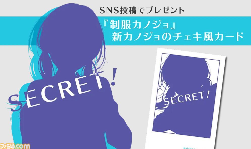 『制服カノジョ3』TGS2025に福岡タワーの“恋人の聖地”が出現！ 目のやり場に困る新カノジョや桃尻芹香のコスプレイヤーたちと写真が撮れちゃう