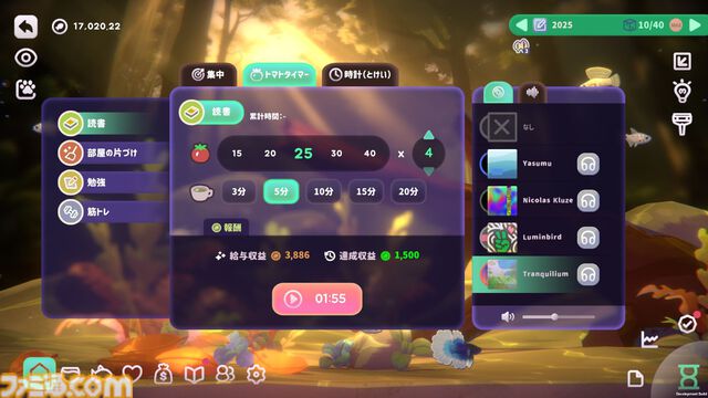 『一緒に！魚の時間』癒し環境で集中力を養うチル系アクアリウムゲームが2025年内にリリース。Steamにて無料体験版を配信