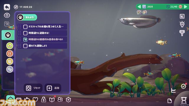 『一緒に！魚の時間』癒し環境で集中力を養うチル系アクアリウムゲームが2025年内にリリース。Steamにて無料体験版を配信
