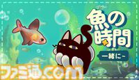 『一緒に！魚の時間』癒し環境で集中力を養うチル系アクアリウムゲームが2025年内にリリース。Steamにて無料体験版を配信