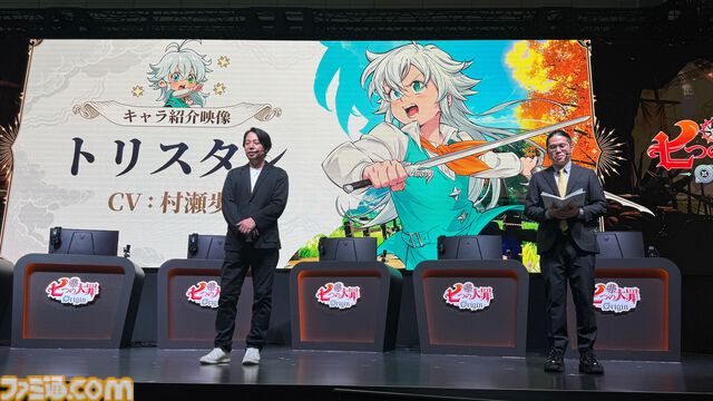 『七つの大罪：Origin』2026年1月28日正式リリース決定！ ティオレー役・竹達彩奈さんの発表や原作者のインタビューVTRなど、情報盛りだくさんの制作発表会まとめ【TGS2025】