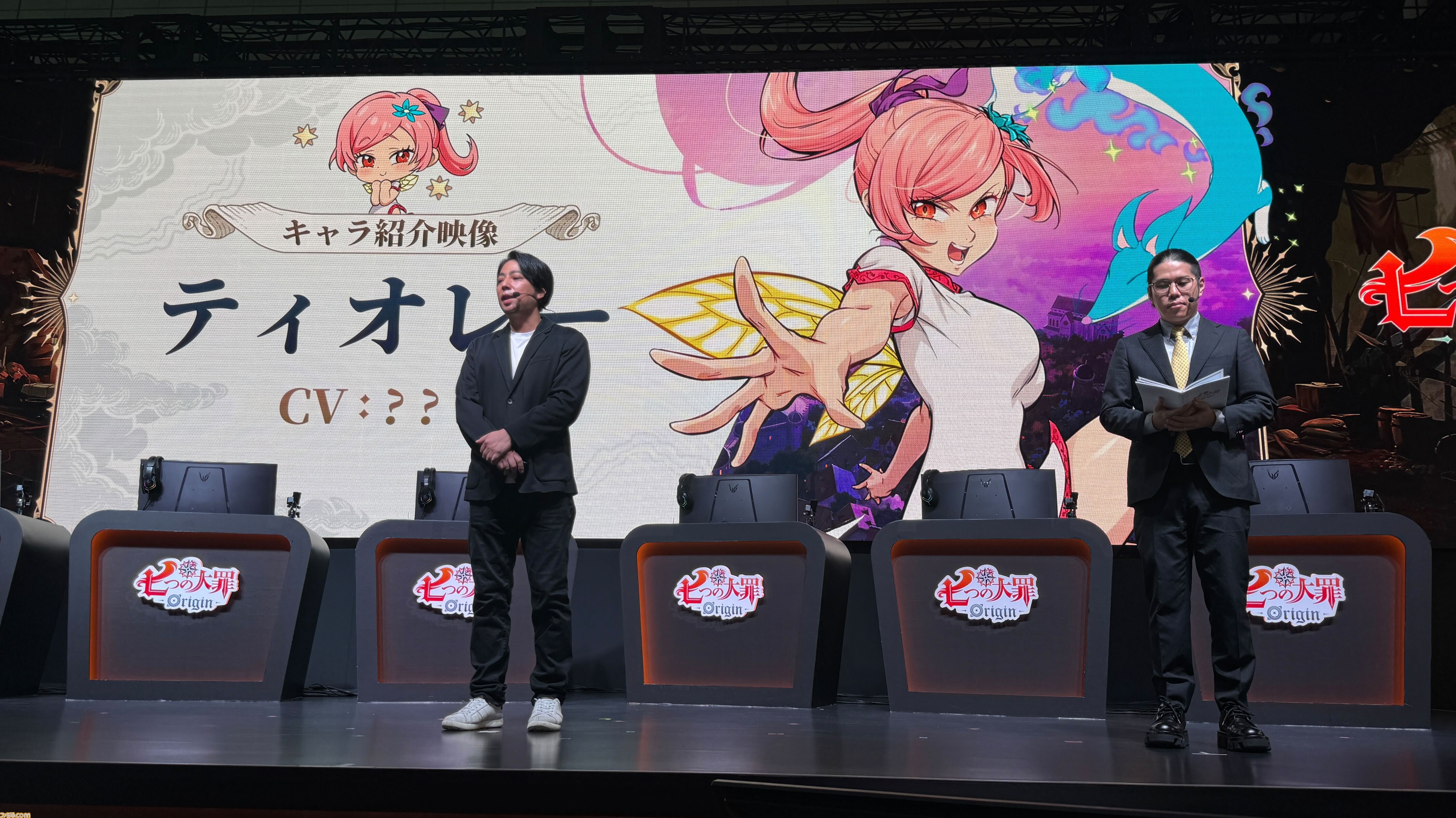 画像ページ (8/22) 『七つの大罪：Origin』2026年1月28日正式リリース