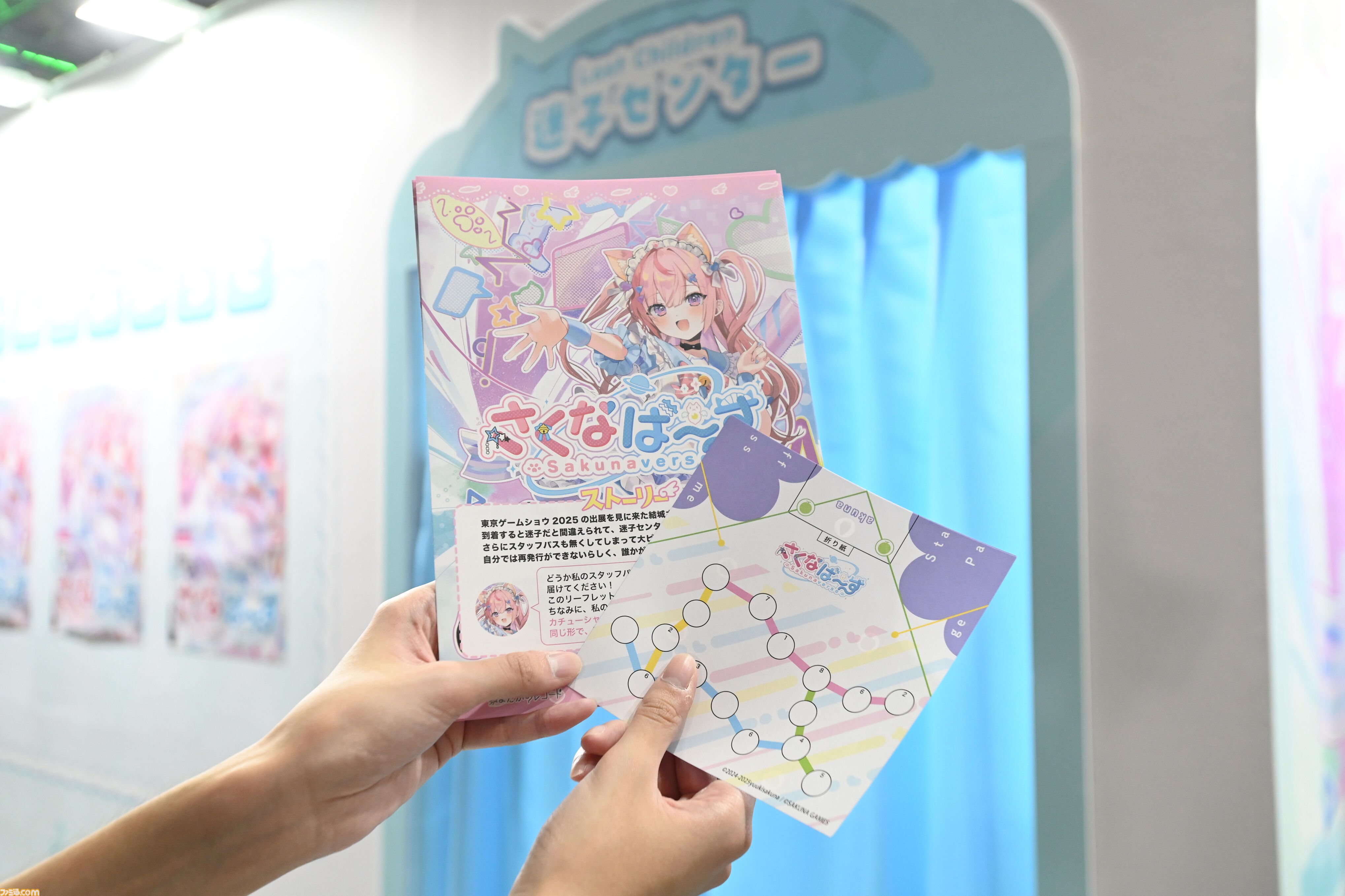『さくなばーす』TGS2025で迷子センターに閉じ込められた結城さくなさんを救助するべく謎解きに挑戦！ 迷子センターの中には……？