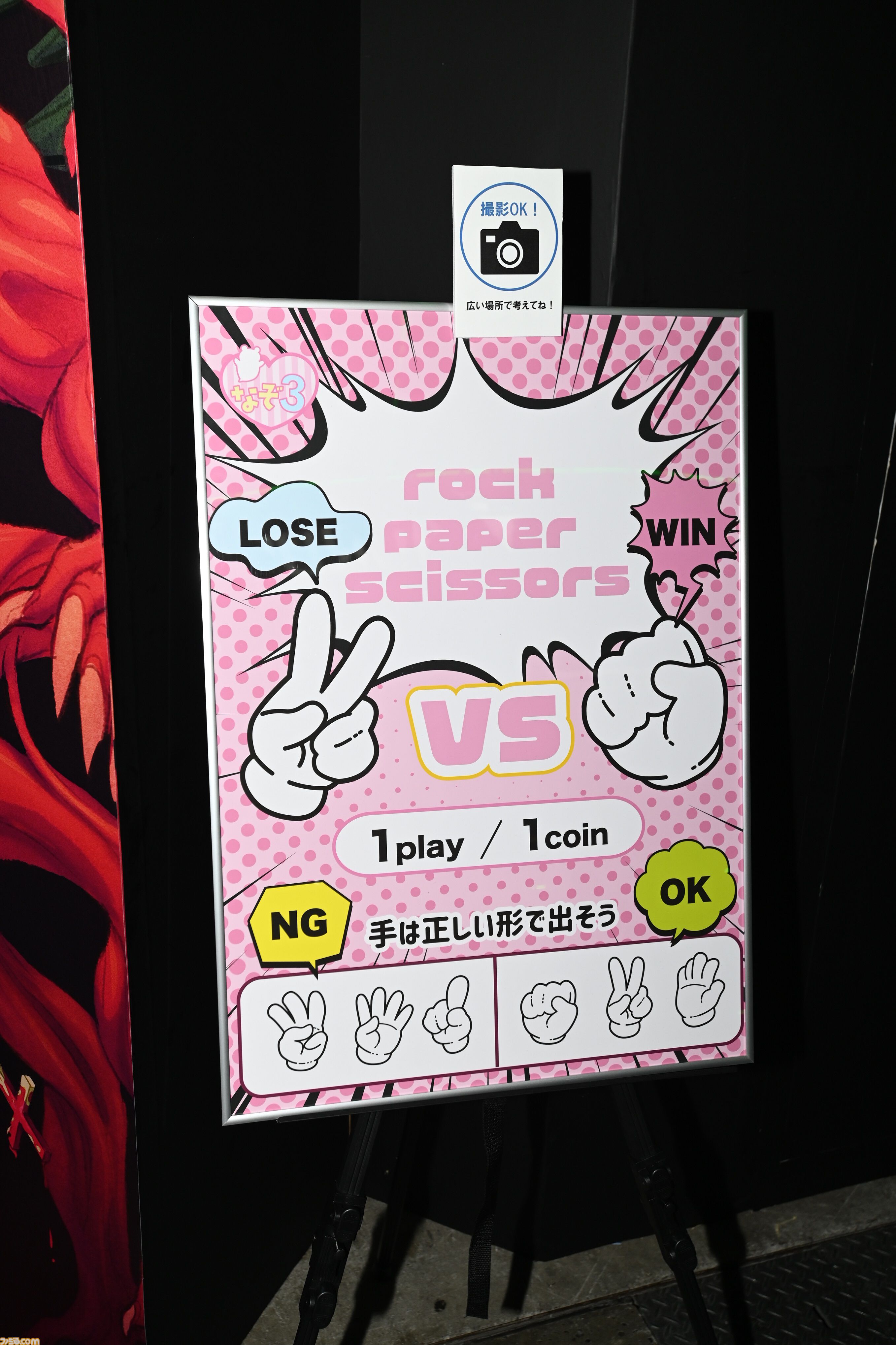 『さくなばーす』TGS2025で迷子センターに閉じ込められた結城さくなさんを救助するべく謎解きに挑戦！ 迷子センターの中には……？
