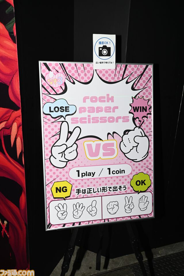 『さくなばーす』TGS2025で迷子センターに閉じ込められた結城さくなさんを救助するべく謎解きに挑戦！ 迷子センターの中には……？