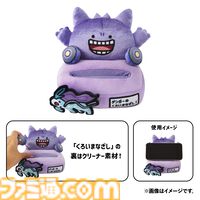 『ポケモン』メタモンを絶対逃さないキテルグマのぬいぐるみリュックが怖かわいい。うさぎメン氏デザインのゆるかわグッズがポケセンで10月4日発売