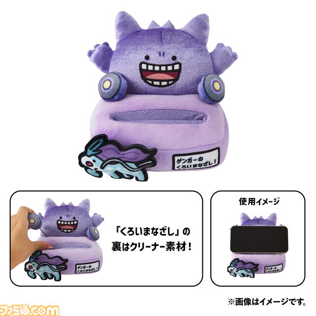 『ポケモン』メタモンを絶対逃さないキテルグマのぬいぐるみリュックが怖かわいい。うさぎメン氏デザインのゆるかわグッズがポケセンで10月4日発売