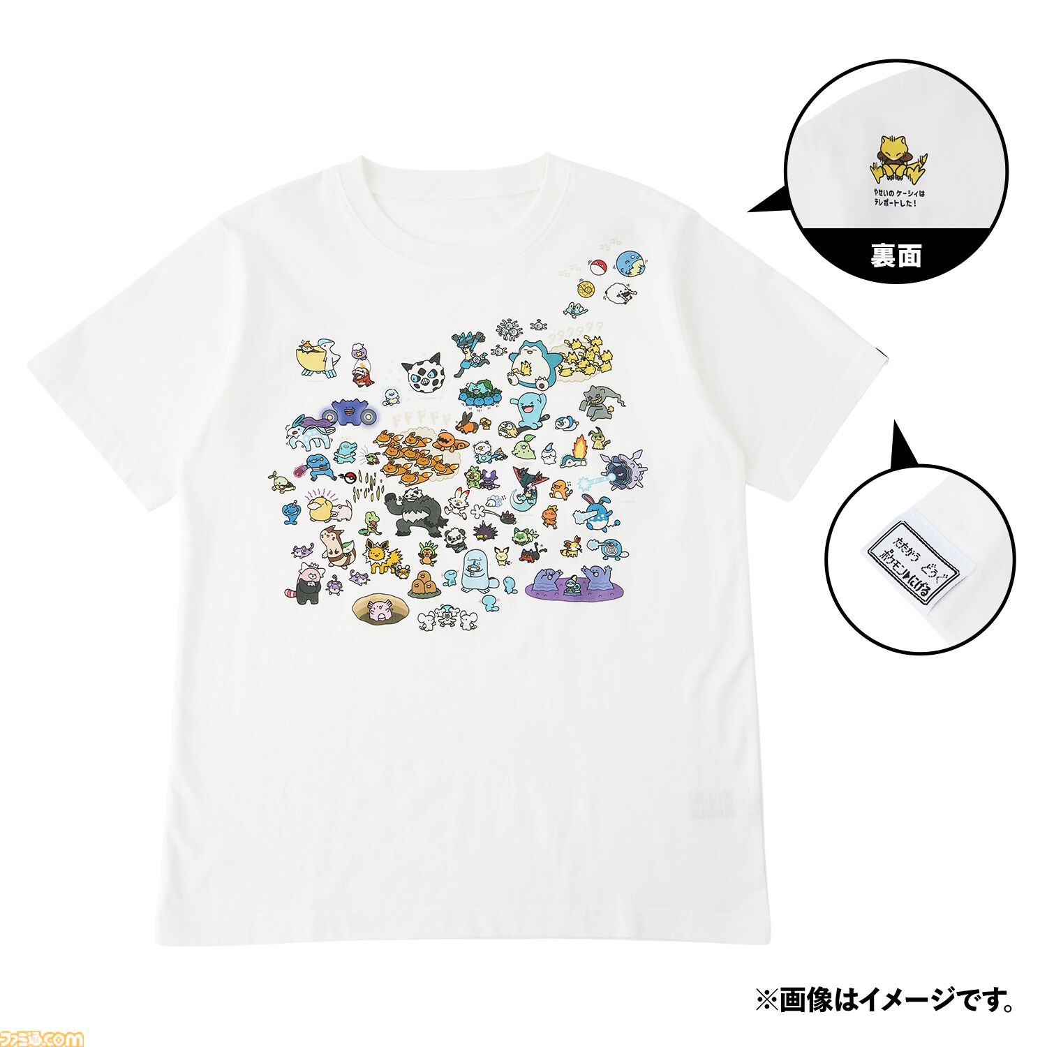 『ポケモン』メタモンを絶対逃さないキテルグマのぬいぐるみリュックが怖かわいい。うさぎメン氏デザインのゆるかわグッズがポケセンで10月4日発売