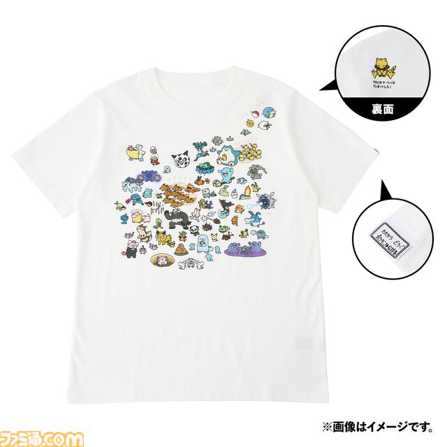 『ポケモン』メタモンを絶対逃さないキテルグマのぬいぐるみリュックが怖かわいい。うさぎメン氏デザインのゆるかわグッズがポケセンで10月4日発売