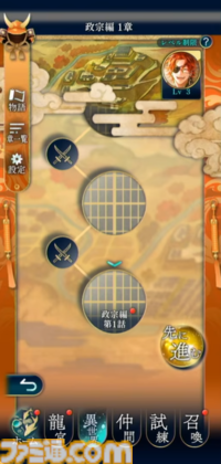 『遙かなる時空の中で 龍宮の神子』歴代キャラクターが期間限定で登場。第1弾には『遙か３』よりヒノエが登場、期間中のログインで手に入る