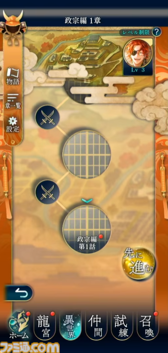 『遙かなる時空の中で 龍宮の神子』歴代キャラクターが期間限定で登場。第1弾には『遙か３』よりヒノエが登場、期間中のログインで手に入る