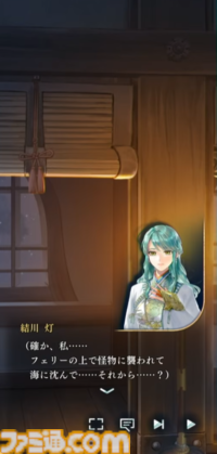 『遙かなる時空の中で 龍宮の神子』歴代キャラクターが期間限定で登場。第1弾には『遙か３』よりヒノエが登場、期間中のログインで手に入る